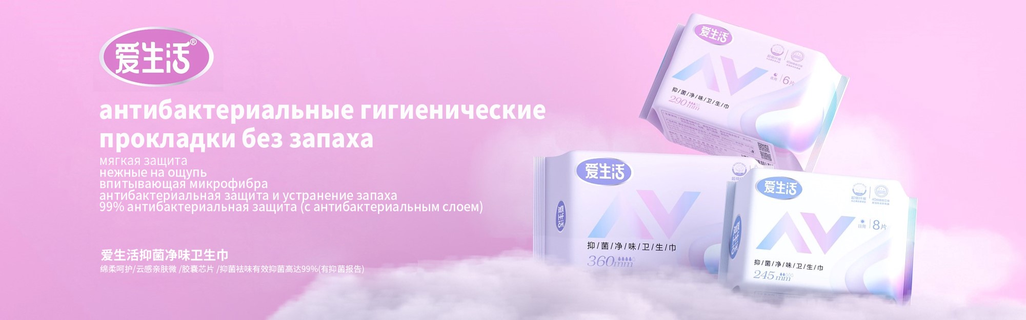 Прокладки без запаха